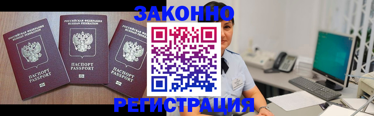 миграционный учет в Торопеце