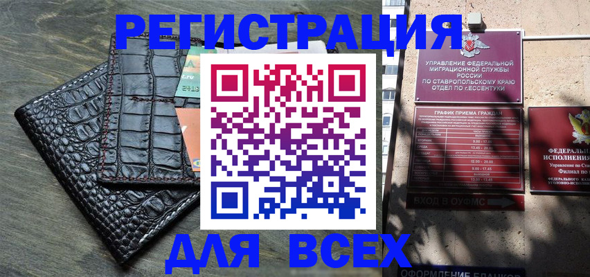 миграционный учет в Торопеце