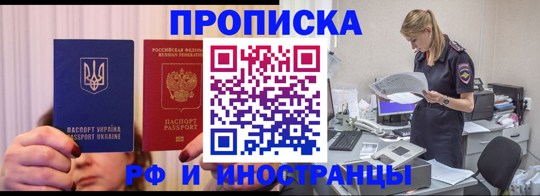 временная регистрация госуслуги в Торопеце