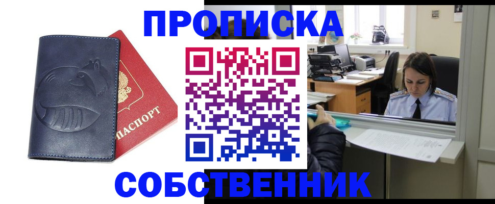 миграционный учет в Торопеце